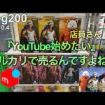 【ワンピース一番くじ】よくぞここまで歩いてきた。