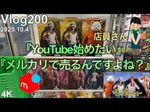 【ワンピース一番くじ】よくぞここまで歩いてきた。