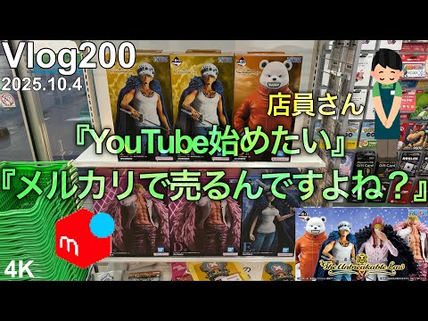 【ワンピース一番くじ】よくぞここまで歩いてきた。