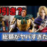 【一番くじ】キングダム　知と武の両輪　だいぶヤバいことになりました‼【#キングダム-kingdom】