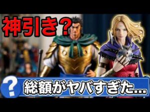【一番くじ】キングダム　知と武の両輪　だいぶヤバいことになりました‼【#キングダム-kingdom】