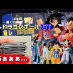 【一番くじ】ドラゴンボールGT #一番くじ　#ドラゴンボールgt