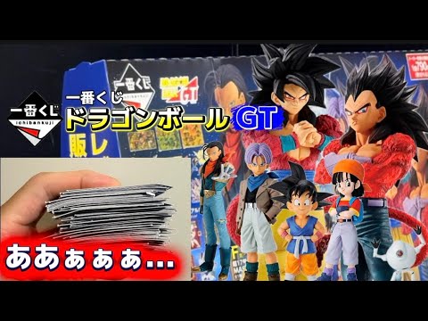 【一番くじ】ドラゴンボールGT #一番くじ　#ドラゴンボールgt