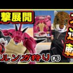 【衝撃回】一番くじ ドラゴンボールDAIMA 第2弾 【まさかの⁉︎ 度肝抜く大逆転劇が⁉︎】ポルンガ狩り#3 ダイマ 孫悟空 ベジータ ゴマー ダイマ ラストワン賞