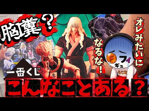 【どう思う？】ゾルディック家一番くじ引いたら思わぬ事態に泣きそうになった　ハンターハンター　フィギュア　キルア