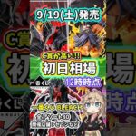 【初日相場】一番くじ BLEACH ブリーチ Stirring Souls vol.5 相場 フィギュア