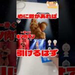 毎日一番くじ303日目愛があれば引けるはず#shorts #一番くじ #キン肉マン #プロレス