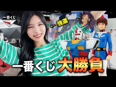 【ガンダム一番くじ】10回引いたら奇跡が!?ガンオタ韓国人が命運をかけた大勝負