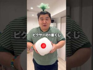 ピクサーの一番くじサイコロの数引きます！！！#shorts