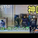 【NARUTO一番くじ】万華鏡写輪眼、開眼。