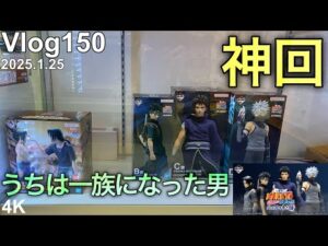 【NARUTO一番くじ】万華鏡写輪眼、開眼。