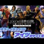 【一番くじ】ジョジョの奇妙な冒険 GOLDEN WIND -HITMAN TEAM-‼️遂に‼️手を出してしまったｗビギナーズラック⁉️でもｗｗｗ＃一番くじ　＃一番くじジョジョ　＃ジョジョ