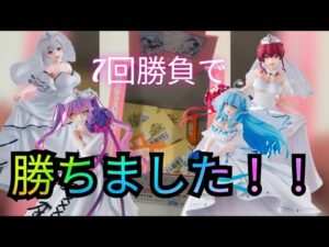 一番くじ ホロライブ ～Wedding Dress Style～を7回勝負してきました！！そして勝ちました！！