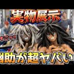 【実物展示】幽助の毛量と造型がヤバい‼︎ 一番くじ 幽☆遊☆白書 魔界の扉編 浦飯幽助 妖狐蔵馬 仙水忍 ラストワン賞