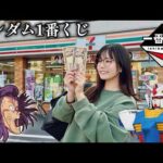 【ガンダム一番くじ】話題のくじを引いたらとんでもないことに…