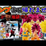 【一番くじ】ドラゴンボール！フィギュア全部当たるまで引いたら○万円消え去りました。｜一番くじ、ドラゴンボール、一番賞