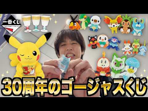 【争奪】ポケモン30周年記念1番くじが人気過ぎて壮絶な戦いだった…