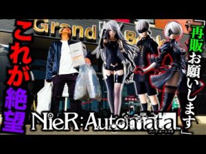 【NieR:Automataくじ】フィギュア当たるまで引いたら、限界を迎えました。（一番くじ、くじ、ニーアオートマタ）