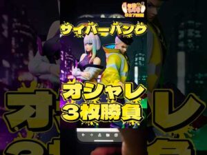 毎日一番くじ527日目サイバーパンク一番くじはオンライン限定‼️#shorts #一番くじ #サイバーパンク #cyberpunk2077