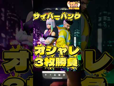 毎日一番くじ527日目サイバーパンク一番くじはオンライン限定‼️#shorts #一番くじ #サイバーパンク #cyberpunk2077