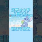 スティッチ一番くじ引いてきた🌺