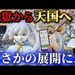 【一番くじ 葬送のフリーレン】それじゃあ、引こうか。【グッズ開封】【Frieren】【ラストワン】【フィギュア】【2期】