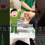 【一番くじ】マックのハッピーセットで枚数を決めたモンハンのくじ引き　 #一番くじ #モンハン #マクドナルド