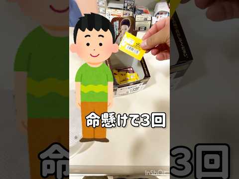 【一番くじ】映画効果で再加熱している鬼滅の刃のくじ #一番くじ #鬼滅の刃 #鬼滅