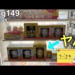 【ちいかわ一番くじ】イィィィヤァァアァッハー!!!