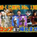 【一番くじ】キン肉マン！上位賞コンプまで帰れません！衝撃の結末に涙が、｜一番くじ、キン肉マン、一番賞