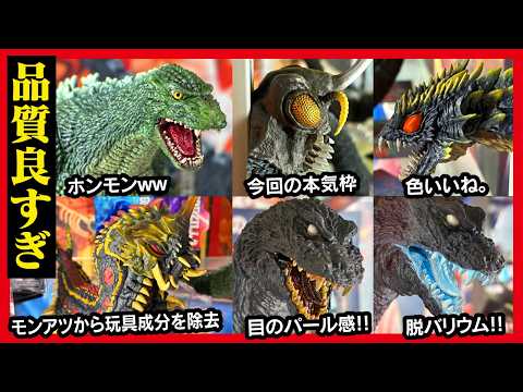 【一番くじ ゴジラ】最恐怪獣王列伝 引く前に必見のフィギュア全種レビュー!! 【GODZILLA】