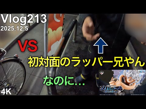 【ワンピース一番くじ】野生のラッパーが現れた!