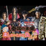 【一番くじ】春秋戦国大戦キングダム The Animation 秦国の未来⚔️娘たち参戦✨楽しければ良しっ‼️←負け惜しみ⁉️＃キングダム　＃キングダムくじ