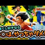 そう、これが「一番くじ」である。｜一番くじ ドラゴンボール DRAGON HISTORY Ⅱ