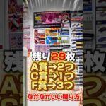 神引きor雑魚引き… #一番くじ#ドラゴンボール#フィギュア#1番くじ #dragonball #開封動画