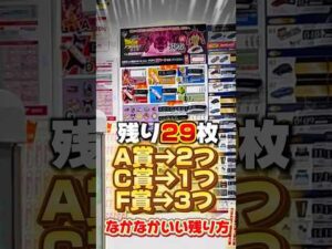 神引きor雑魚引き… #一番くじ#ドラゴンボール#フィギュア#1番くじ #dragonball #開封動画