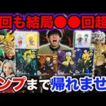 【一番くじ】ヒロアカ！全国で完売続出！地獄フィギュア全コンプするまで帰れません！（一番くじ、一番賞、僕のヒーローアカデミア）