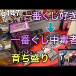 【ぼっち・ざ・ろっく！一番くじ】悲報、ふぁんVlog、ハブられる。