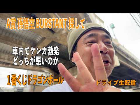 ハイエナはタクシーでやってくる！！【編集版】