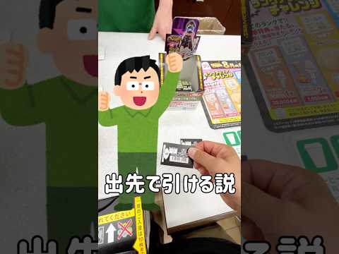 【一番くじ】遠征先なら上位賞引ける説⁉︎深夜のワンピースのくじ引き #一番くじ #ワンピース #一番くじワンピース