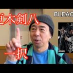 【一番くじ】妻と一緒に引きに行く【BLEACH】