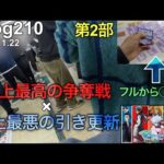 【HUNTER×HUNTER一番くじ第2部】これが一番くじを引くために生を受けた男の生き様だ。