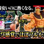 【一番くじ】 キン肉マン 超人血盟軍 まだ78枚あるのに手を出した結果..