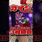 毎日一番くじ728日目カイジ一番くじは公式ショップ限定商品‼️入手困難のフィギュア⁉️#shorts #一番くじ #カイジ