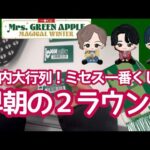 【一番くじ】ミセス 狙いはAとC！早朝から大行列、争奪戦に挑む！ ミセスグリーンアップル　大森元貴 若井滉斗 藤澤涼架
