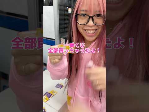 ドラゴンボールの一番くじ全部買ってみた #shorts