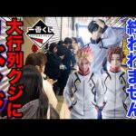 【一番くじ】ブルーロック！大散財のリベンジを狙え、上位賞フィギュア当たるまで引いたら衝撃の展開が待ってました。｜一番くじ、一番賞、ブルーロック