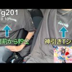 【ウマ娘一番くじ】どちらかが爆散します。