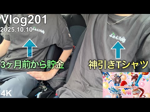 【ウマ娘一番くじ】どちらかが爆散します。