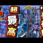 【新ケース激熱ディスプレイ最高‼︎ まるで美術館やん⁉︎】一番くじ フィギュア ドラゴンボール ワンピース 僕のヒーローアカデミア 地球家具 P.O.P ケース 棚